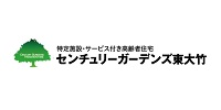センチュリーガーデンズ東大竹