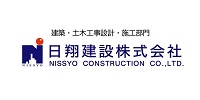 日翔建設株式会社